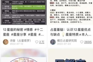 [网赚项目] 玄学命理算命行业如何引流推广