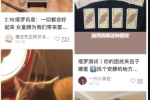 [网赚项目] 玄学命理算命行业如何引流推广