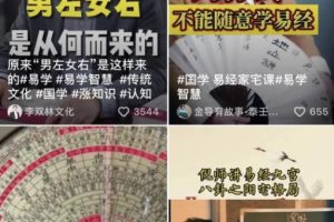 [网赚项目] 玄学命理算命行业如何引流推广