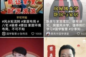 [网赚项目] 玄学命理算命行业如何引流推广