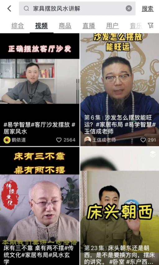 [网赚项目] 玄学命理算命行业如何引流推广