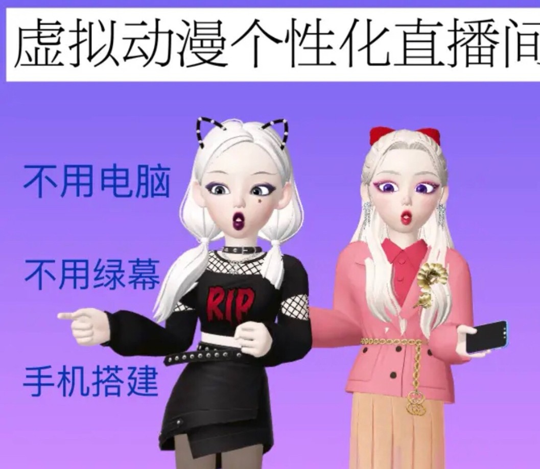 (1952期)AI智能卡通动漫虚拟人直播操作教程 手机软件不用电脑不用绿幕(教程+软件) (1952期)AI智能卡通动漫虚拟人直播操作教程 手机软件不用电脑不用绿幕(教程+软件)