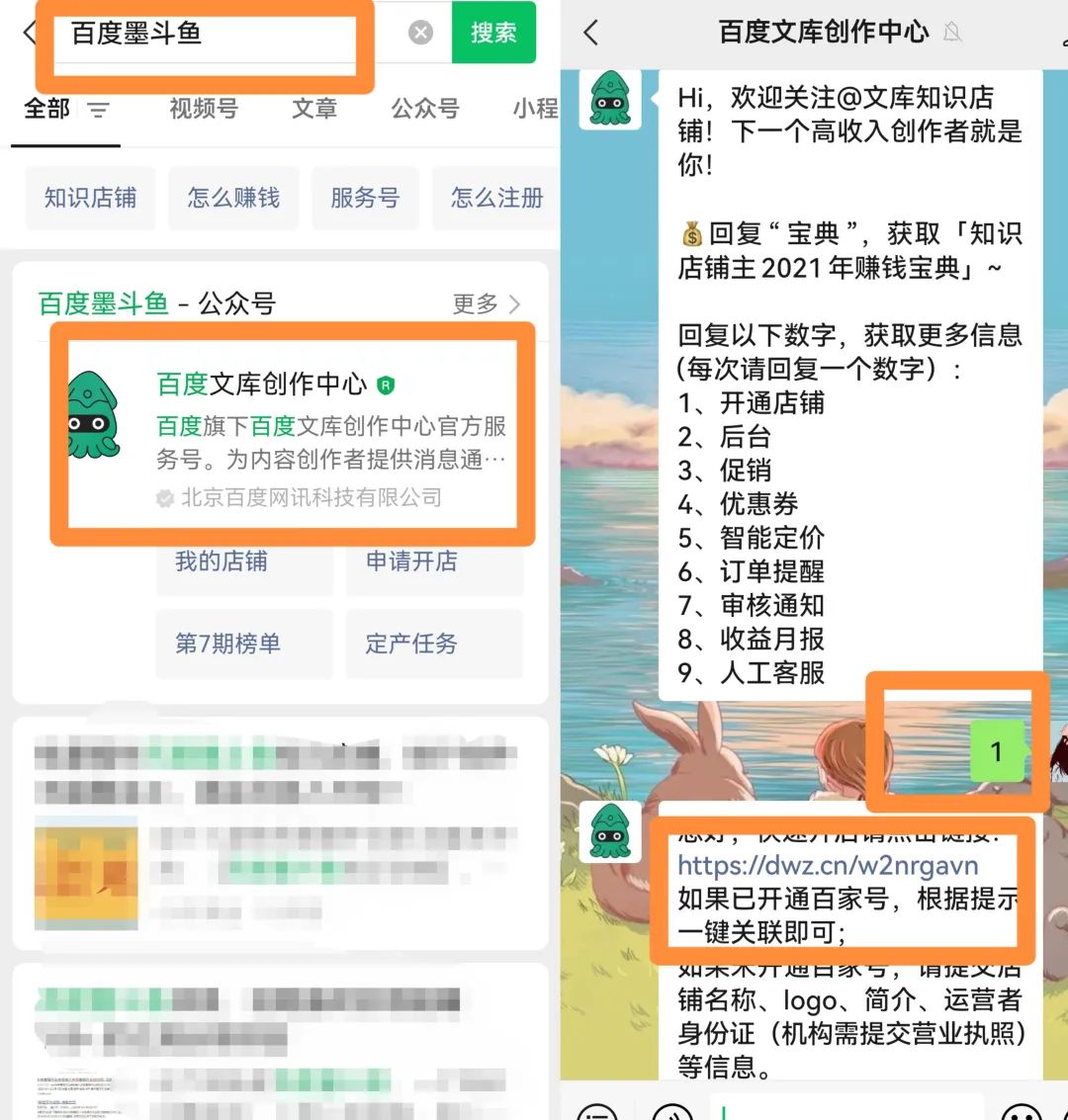 [网赚项目] 百度墨斗鱼蓝海项目思路，零成本轻松无脑操作日入100+