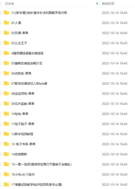 (1430期)手工项目,日赚200+非常适合时间充裕的人,项目操作+价值5K手工培训视频 (1430期)手工项目,日赚200+非常适合时间充裕的人,项目操作+价值5K手工培训视频