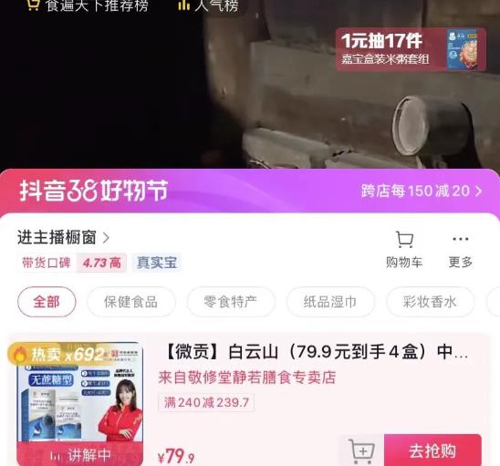 [网赚项目] 抖音0成本撸好物，不花一分钱收到手软