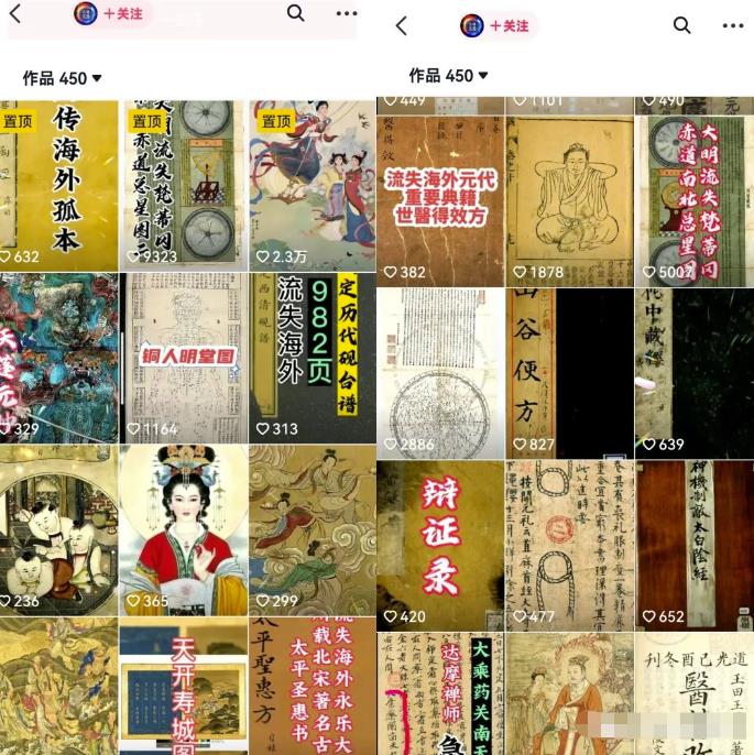 [网赚项目] 古籍资料项目变现思路，利用好奇心实现轻松变现和涨粉