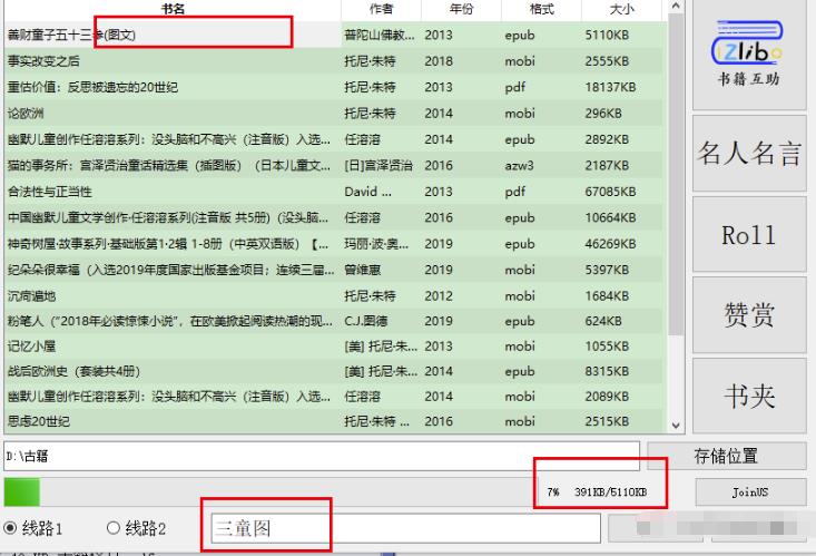[网赚项目] 古籍资料项目变现思路，利用好奇心实现轻松变现和涨粉