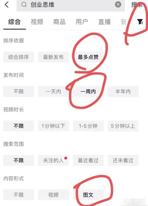 [网赚项目] 抖音图文搬运项目，只要肯干，轻松日入几百起