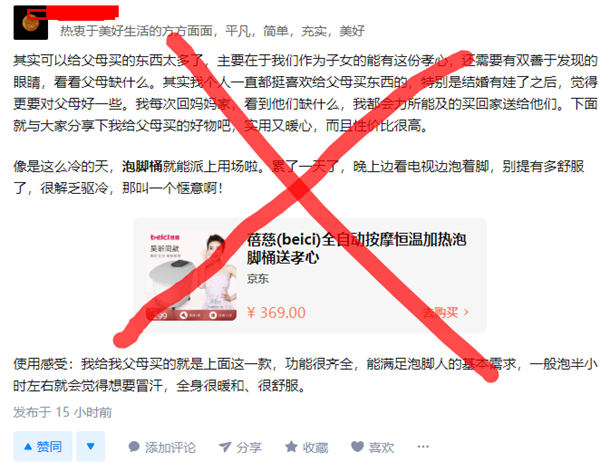 [网赚项目] 2023年知乎好物赚佣保姆级教程