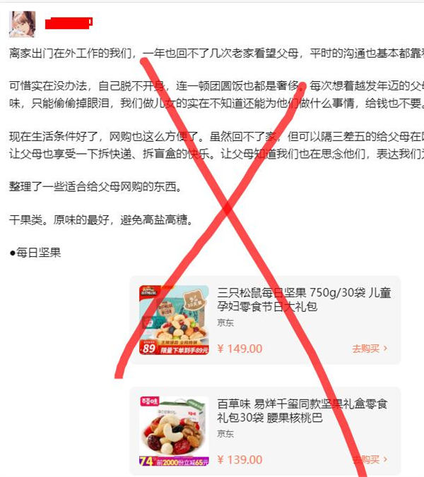 [网赚项目] 2023年知乎好物赚佣保姆级教程