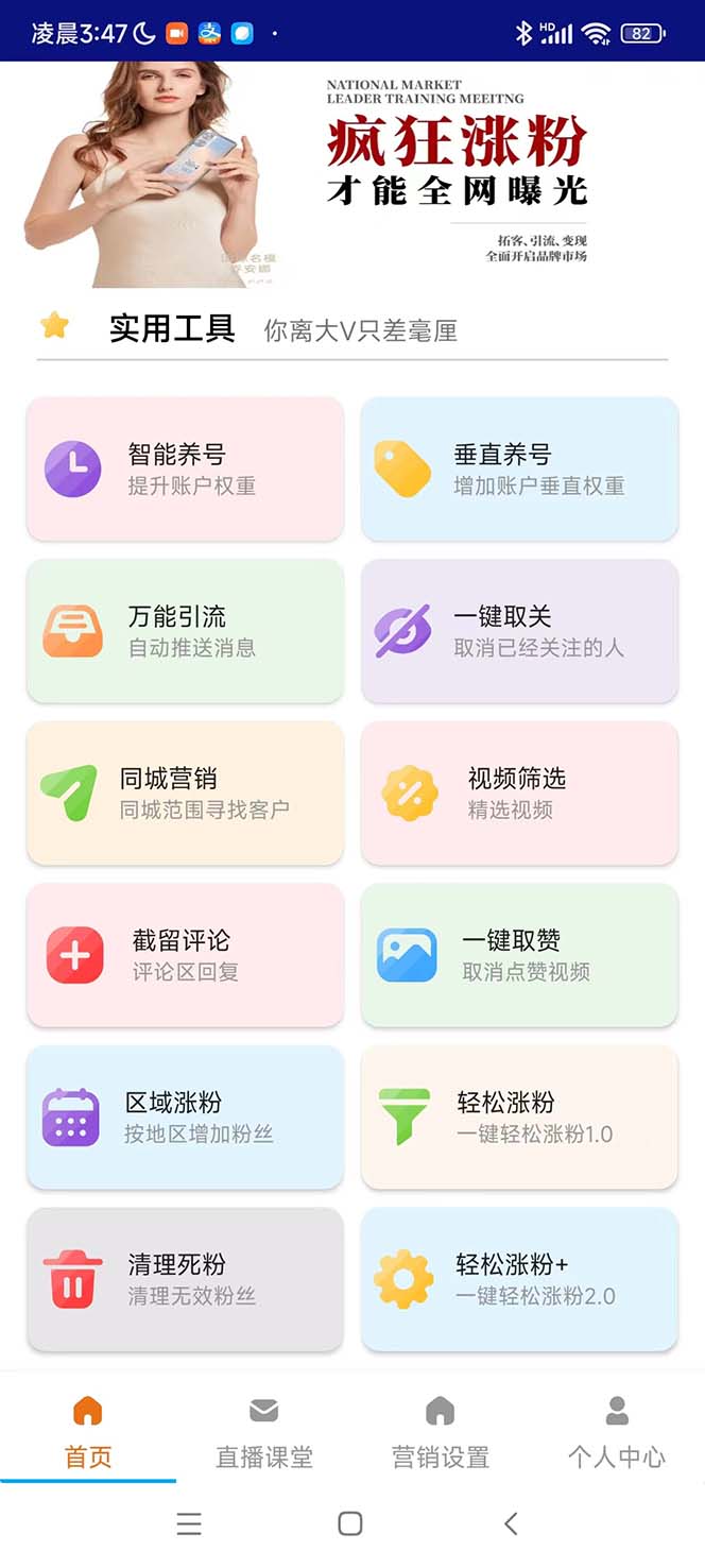(1973期)引流必备-外面收费488抖音引流养号全自动脚本 解放双手自动引流(脚本+教程) (1973期)引流必备-外面收费488抖音引流养号全自动脚本 解放双手自动引流(脚本+教程)