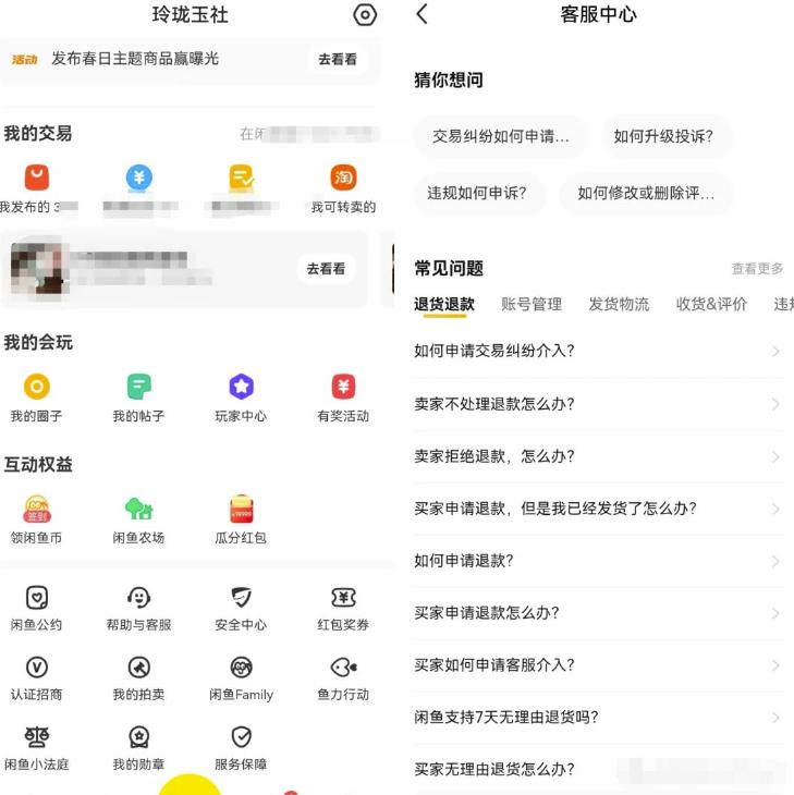 [电商教程] 闲鱼爆款宝贝被盗图的解决思路，深入了解项目本质和操作