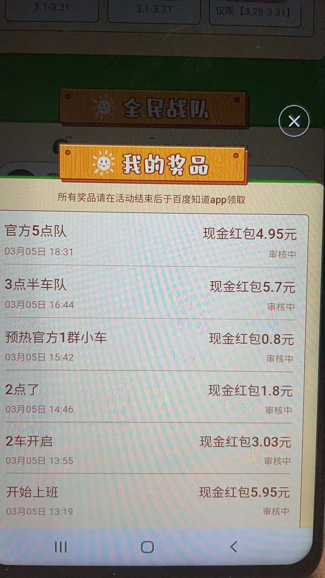 (1980期)最新百度战队全答题挂机项目,多号多撸一天100+无压力【全自动脚本+教程】 (1980期)最新百度战队全答题挂机项目,多号多撸一天100+无压力【全自动脚本+教程】