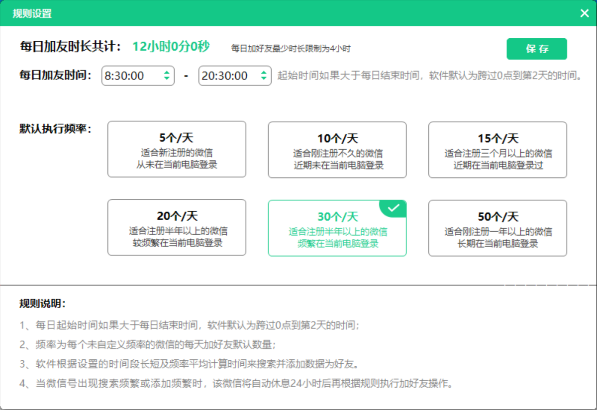 (1993期)外面收费660的微信全自动加好友工具,解放双手自动添加【永久脚本+教程】 (1993期)外面收费660的微信全自动加好友工具,解放双手自动添加【永久脚本+教程】