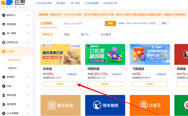 [网赚项目] 快递代发CPS副业思路，项目可持续变现，一条龙玩法分享给你！