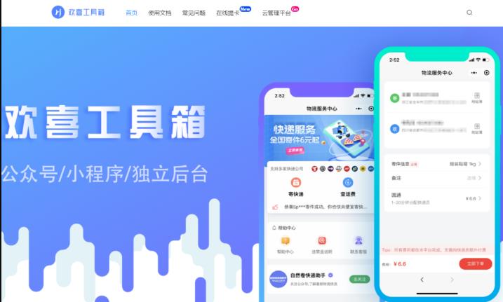 [网赚项目] 快递代发CPS副业思路，项目可持续变现，一条龙玩法分享给你！