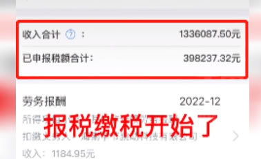 [大杂烩] 反诈老陈自曝2022年收入133万