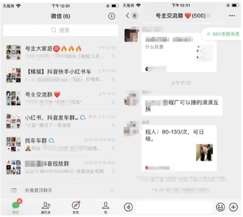 [网赚项目] 简单暴利的资源中介项目玩法