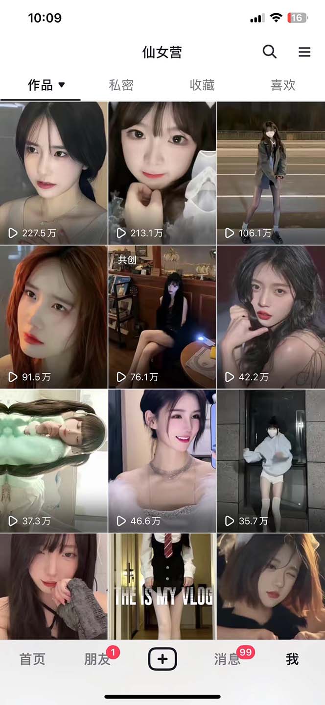 (2000期)抖音快手暴力涨粉美女混剪视频教程 百分百过原创图片教程 附带违规申诉方法 (2000期)抖音快手暴力涨粉美女混剪视频教程 百分百过原创图片教程 附带违规申诉方法