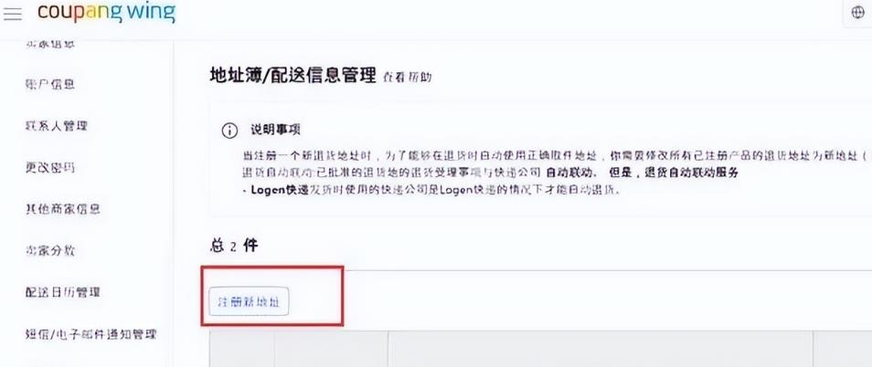 [电商教程] Coupang跨境电商平台项目，揭秘跨境电商无货源玩法！