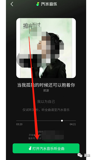 [网赚项目] 蓝海副业，一单7块，月入10000大有可能