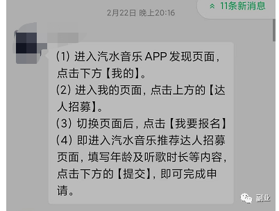 [网赚项目] 蓝海副业，一单7块，月入10000大有可能