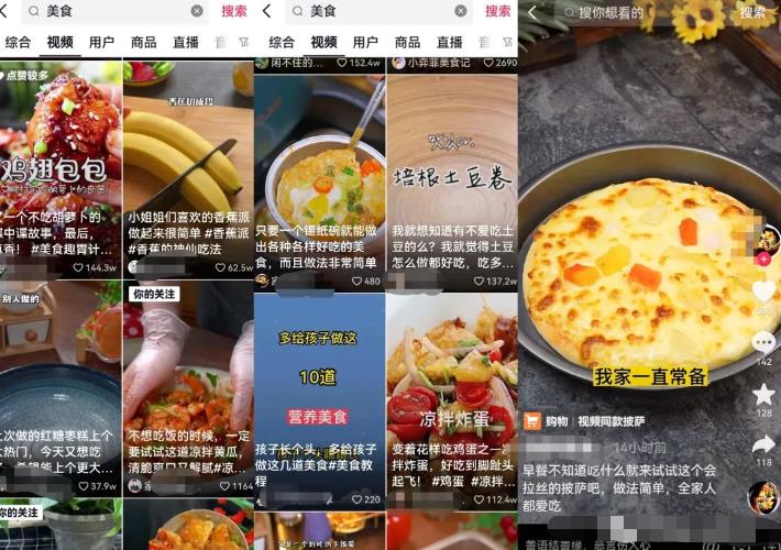 [短视频运营] 抖音美食号图文副业项目思路，适合新手小白操作，玩法无私分享给你！