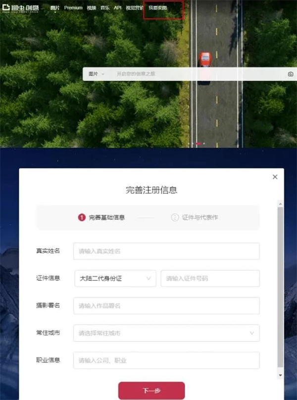 [网赚项目] 图片搬运小副业思路