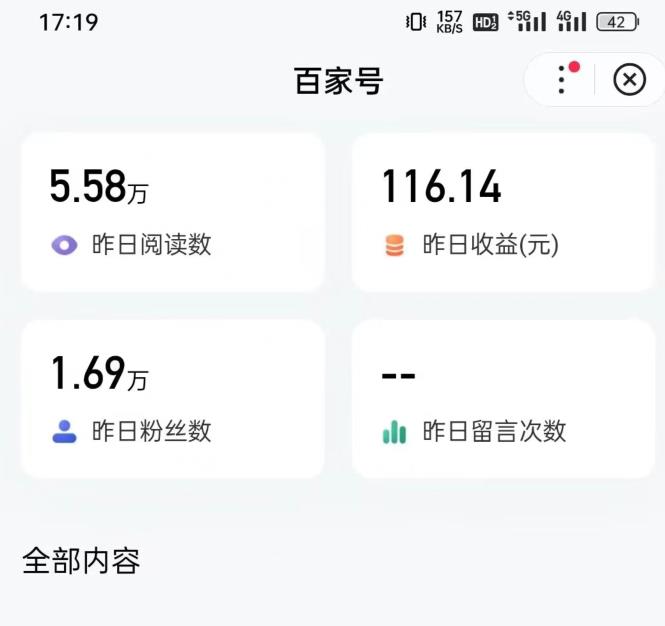 (2009期)热狐计划·ChatGPT实操百家号每日收益100+百家号最新玩法 在家也能轻松赚钱 (2009期)热狐计划·ChatGPT实操百家号每日收益100+百家号最新玩法 在家也能轻松赚钱