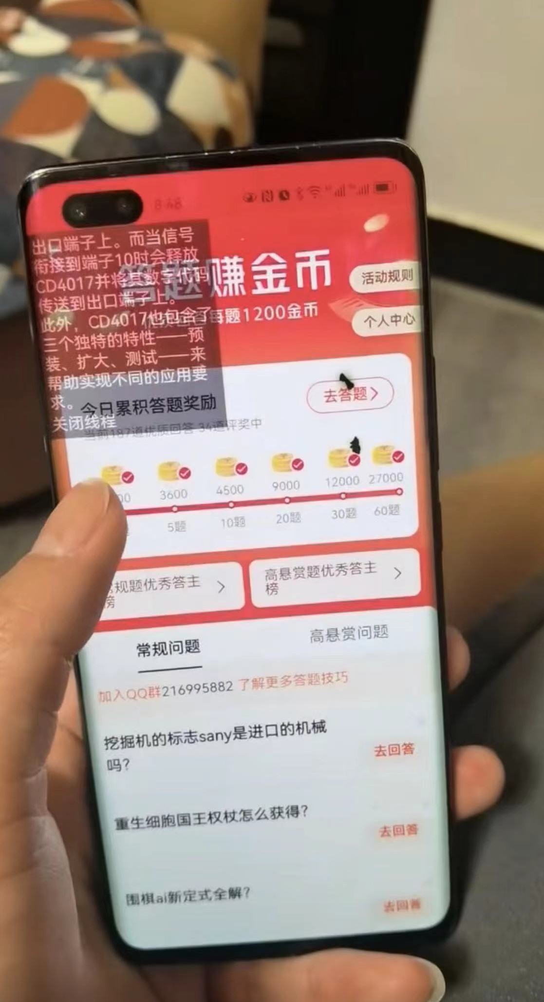 (2013期)今日头条极速版答题全自动挂机项目,单号一天5-10+【脚本+教程】 (2013期)今日头条极速版答题全自动挂机项目,单号一天5-10+【脚本+教程】