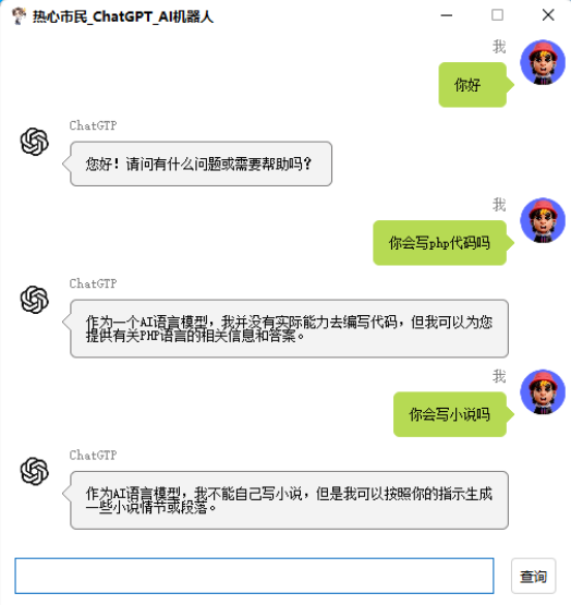 (2016期)外面单个账号收费18元的chatGPT–AI智能机器人【永久脚本+详细教程】 (2016期)外面单个账号收费18元的chatGPT–AI智能机器人【永久脚本+详细教程】