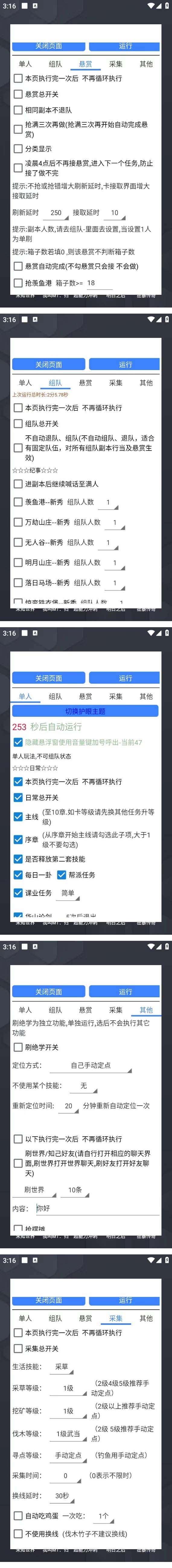 (2017期)外面收费1688一梦江湖全自动挂机项目 号称单窗口收益25+【永久脚本+教程】 (2017期)外面收费1688一梦江湖全自动挂机项目 号称单窗口收益25+【永久脚本+教程】