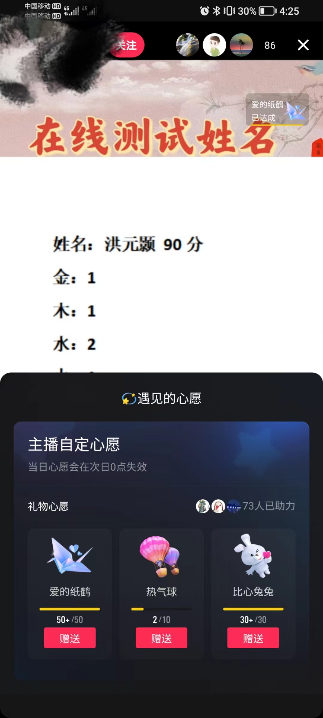 （2021期）最新抖音爆火的名字测试打分无人直播项目，日赚几百+【打分脚本+详细教程】
