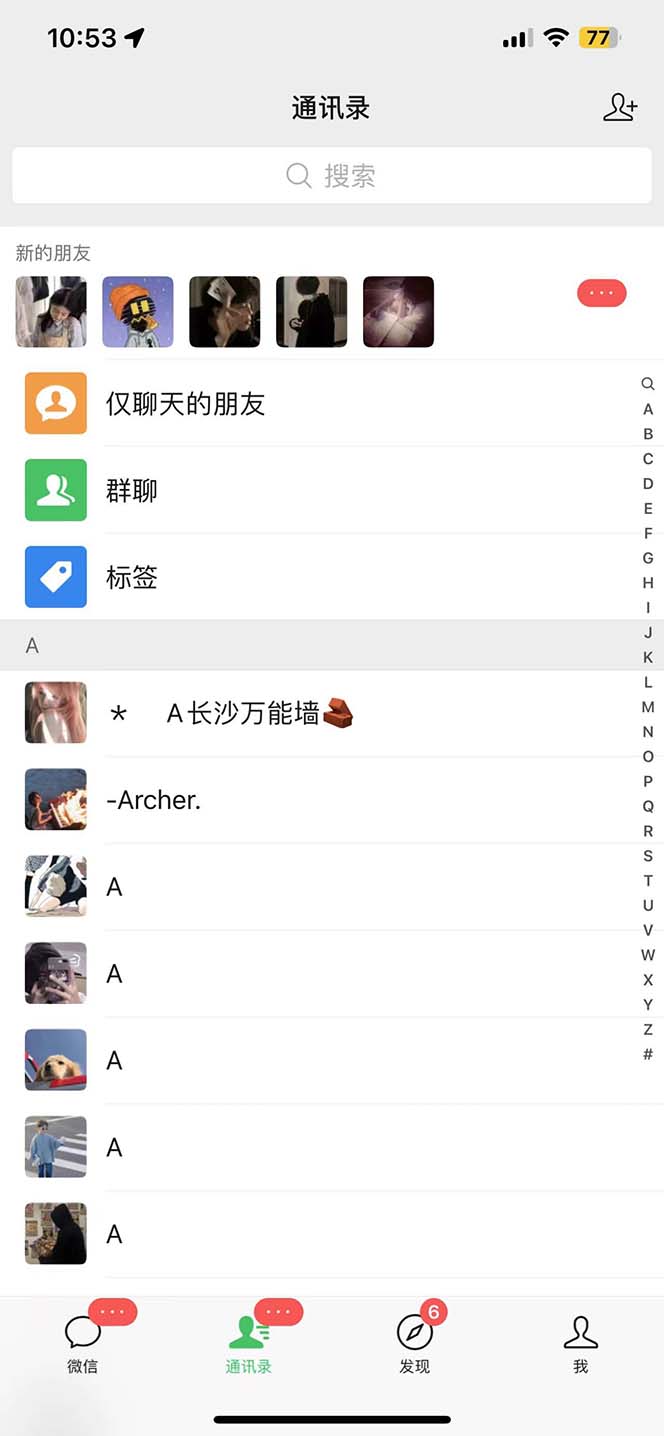 (2024期)微信简单易上手引流方法,无门槛 小白即可操作 日引流300+【详细玩法教程】 (2024期)微信简单易上手引流方法,无门槛 小白即可操作 日引流300+【详细玩法教程】