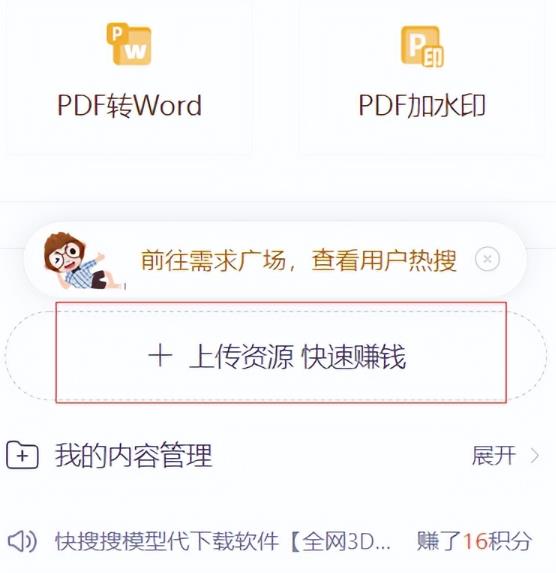 (2026期)CNDN付费资源项目,不用引流,无需做客服,后期被动收入,每天稳定300+ (2026期)CNDN付费资源项目,不用引流,无需做客服,后期被动收入,每天稳定300+