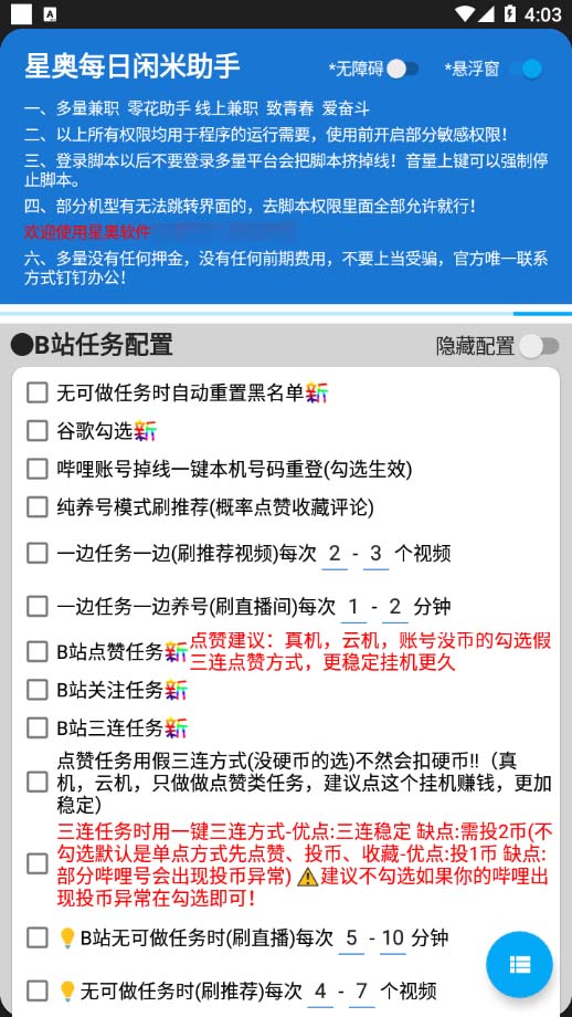 (2032期)最新每日闲米全自动挂机项目 单号一天5+可无限批量放大【全自动脚本+教程】 (2032期)最新每日闲米全自动挂机项目 单号一天5+可无限批量放大【全自动脚本+教程】