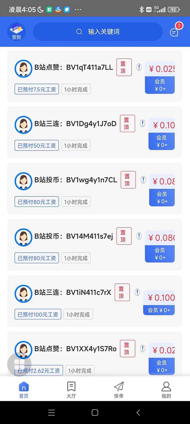 (2032期)最新每日闲米全自动挂机项目 单号一天5+可无限批量放大【全自动脚本+教程】 (2032期)最新每日闲米全自动挂机项目 单号一天5+可无限批量放大【全自动脚本+教程】