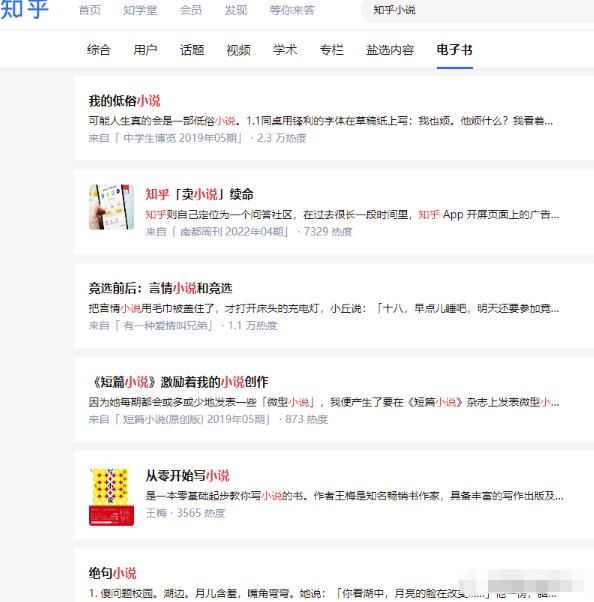 [网赚项目] 小说推文抖音故事新玩法，配合评论区截流轻松操作，操作思路分享给你