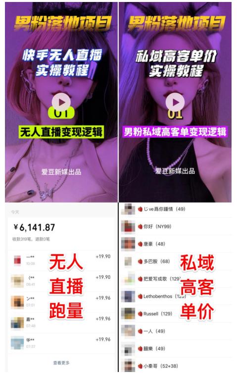 (2038期)【男粉落地项目】0基础玩转男粉短视频转私域日产500+2023男粉高客单价实操 (2038期)【男粉落地项目】0基础玩转男粉短视频转私域日产500+2023男粉高客单价实操