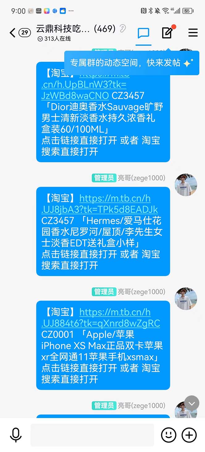 (2053期)全新某宝吃货,赔付,项目最新玩法(包含食品药品打假)仅揭秘! (2053期)全新某宝吃货,赔付,项目最新玩法(包含食品药品打假)仅揭秘!