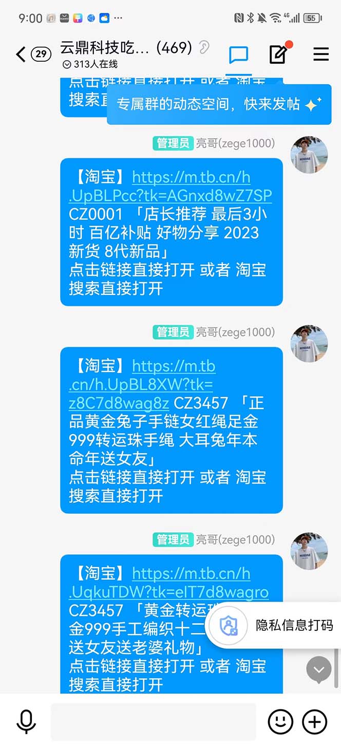 (2053期)全新某宝吃货,赔付,项目最新玩法(包含食品药品打假)仅揭秘! (2053期)全新某宝吃货,赔付,项目最新玩法(包含食品药品打假)仅揭秘!