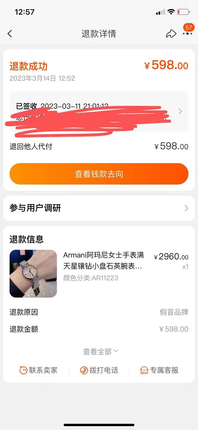 (2053期)全新某宝吃货,赔付,项目最新玩法(包含食品药品打假)仅揭秘! (2053期)全新某宝吃货,赔付,项目最新玩法(包含食品药品打假)仅揭秘!