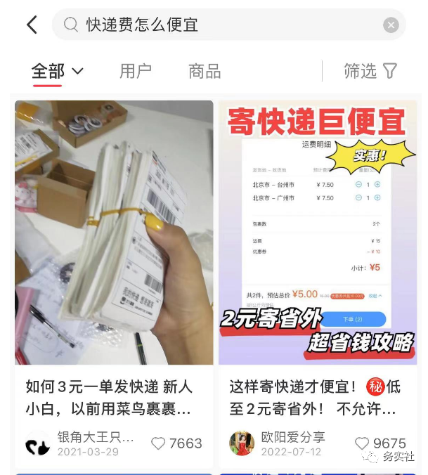 2023年最新蓝海暴力项目，快递代下，小白照搬零成本操作日入300+