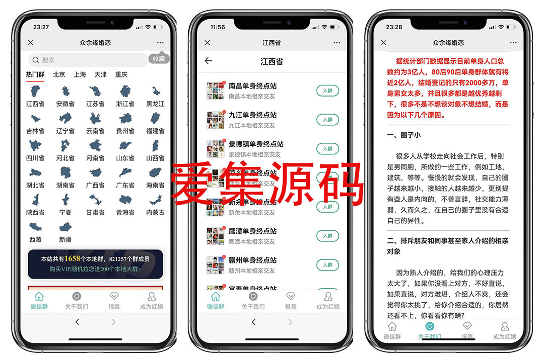 (2090期)市面卖1288的最新多群同时变现付费进群系统V3.8.5版本(零基础可搭建+源码) (2090期)市面卖1288的最新多群同时变现付费进群系统V3.8.5版本(零基础可搭建+源码)