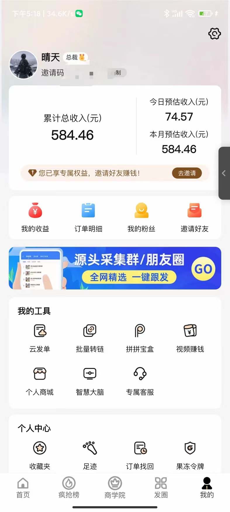 (2093期)低保(每日100+)3月最新拼多多果冻宝盒低价撸纸变现+销售详细教程 (2093期)低保(每日100+)3月最新拼多多果冻宝盒低价撸纸变现+销售详细教程