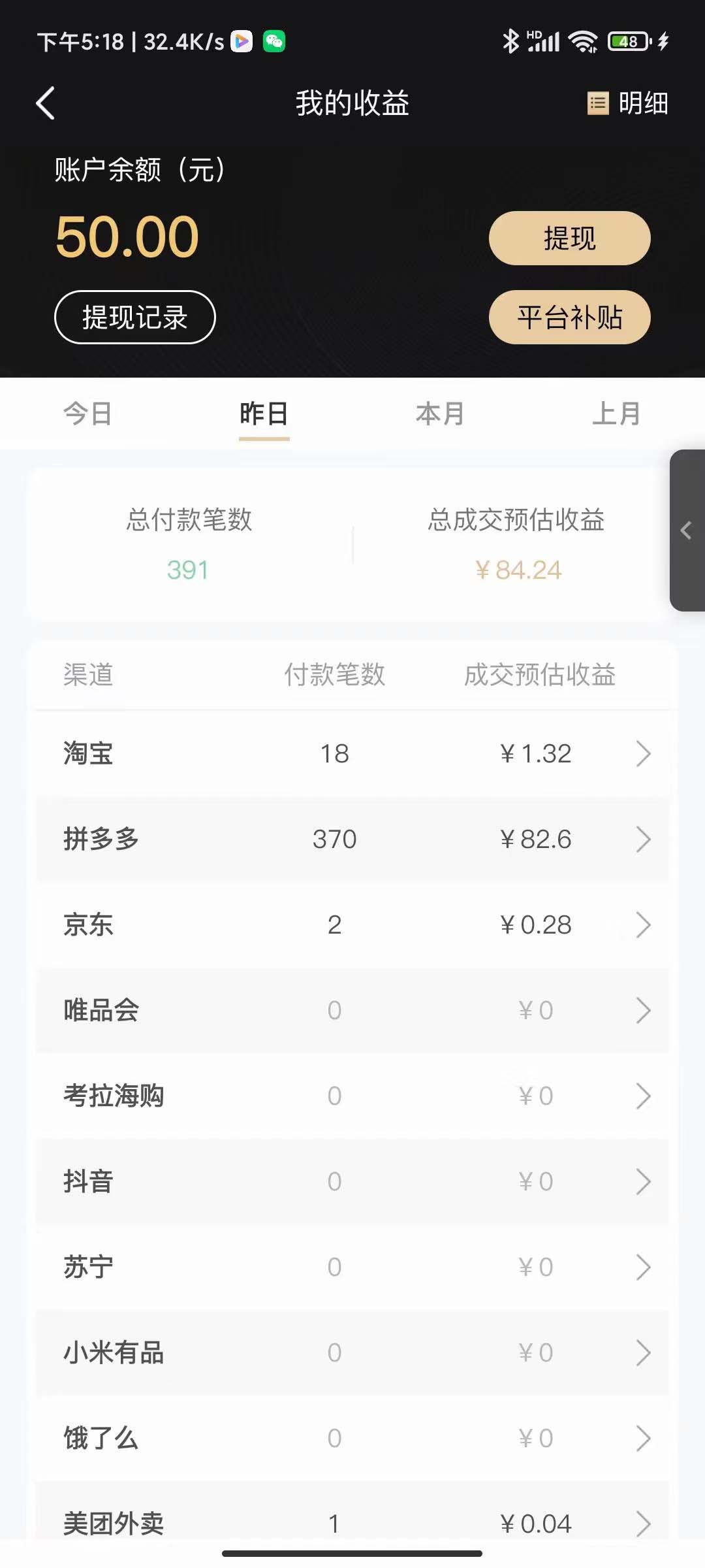 (2093期)低保(每日100+)3月最新拼多多果冻宝盒低价撸纸变现+销售详细教程 (2093期)低保(每日100+)3月最新拼多多果冻宝盒低价撸纸变现+销售详细教程