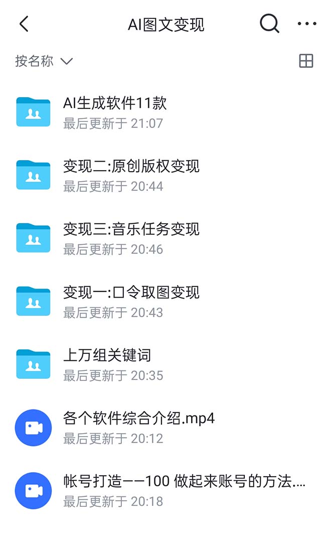 (2099期)抖音AI原创图文项目:一键根据关键字生成原创图片,每天10分钟-日赚500+ (2099期)抖音AI原创图文项目:一键根据关键字生成原创图片,每天10分钟-日赚500+