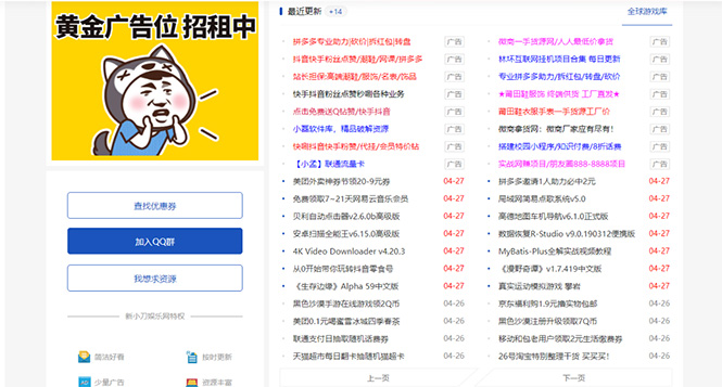 （2101期）DEDE织梦CMS小刀娱乐网模板附带视频教程【源码+教程】