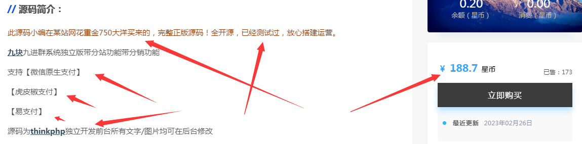 (2104期)外面卖758元的九块九付费入群系统 独立版无需公众号和营业执照(教程+源码) (2104期)外面卖758元的九块九付费入群系统 独立版无需公众号和营业执照(教程+源码)