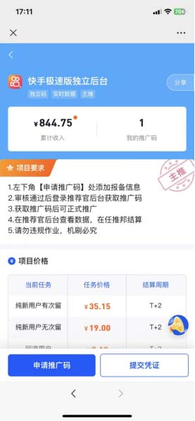 （2125期）快手极速版拉新全新玩法+百度贴吧=自动成交无需手动操作，每日被动引流无数